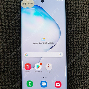 브랜드 삼성 노트10플러스 N976판매 당일발송