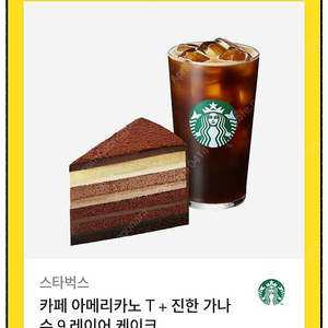 스타벅스 아메리카노(T)+가나슈 9 레이어 케이크