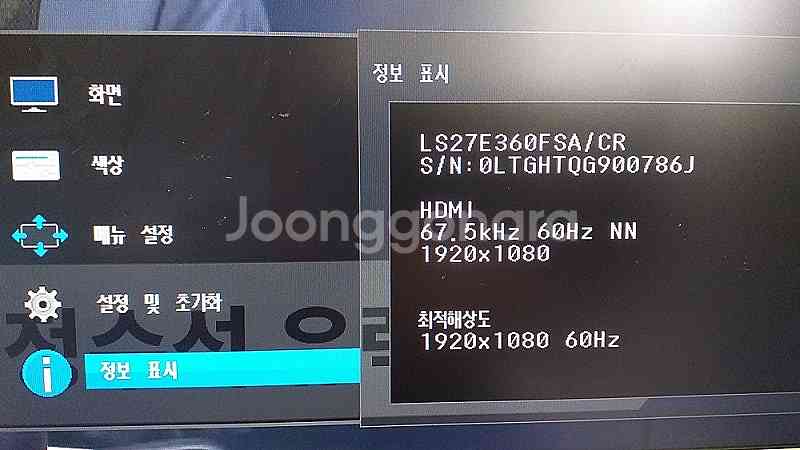 삼성 27인치 led FHD 모니터--8