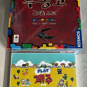 보드게임 우봉고3D프로 / 플레이제주