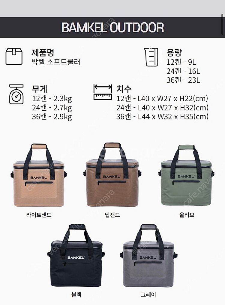 밤켈 소프트쿨러 36캔 블랙 실사용5회미만 수원 안산 ...--2