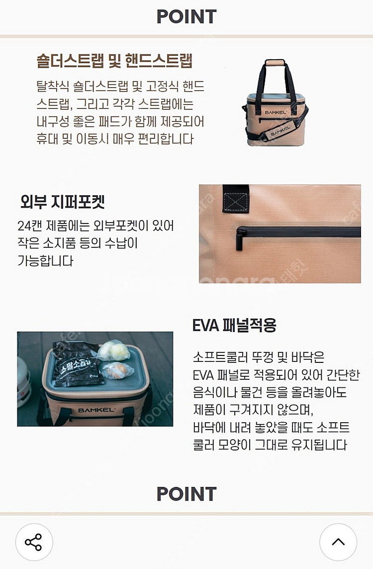 밤켈 소프트쿨러 36캔 블랙 실사용5회미만 수원 안산 ...--4