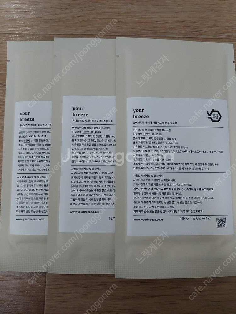 유어브리즈 차량용 송풍구 방향제 자동차 디퓨저 + 유어...--4