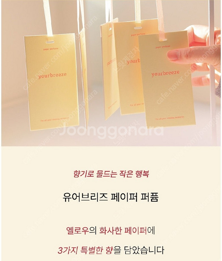 유어브리즈 차량용 송풍구 방향제 자동차 디퓨저 + 유어...--7