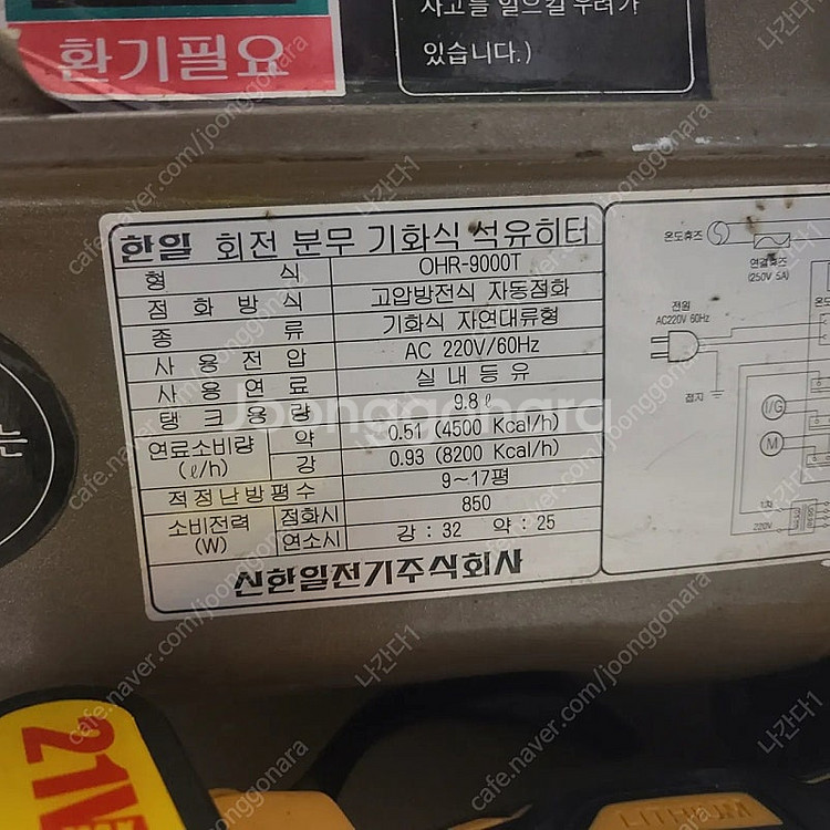 로터리 난로 (신일)--4