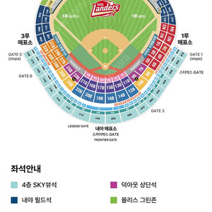 6월 14일 토요일 롯데자이언츠 vs SSG랜더스 3루 의자지정석 4연석 양도합니다