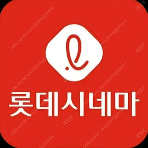 롯데시네마 영화 리클라이너관 일반관 드래곤 길들이기 하이파이브 미션 임파서블 파이널 레코닝 신명 알사탕 릴로 스티치