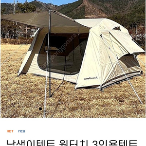 캠프밸리 남생이 원터치텐트
