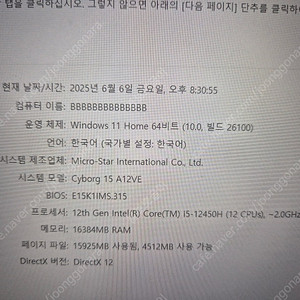 MSI 게이밍노트북 모델명:CYBORG 15 A12V