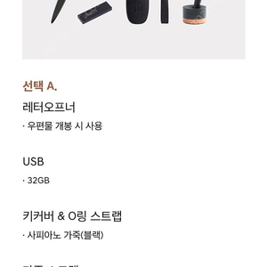 제네시스 G80 기프트세트
