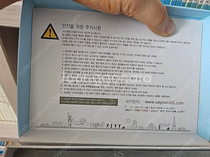 쫑알이 자연관찰전집(20번없음.세이펜잇고정상ㆍ충전기없음...--4
