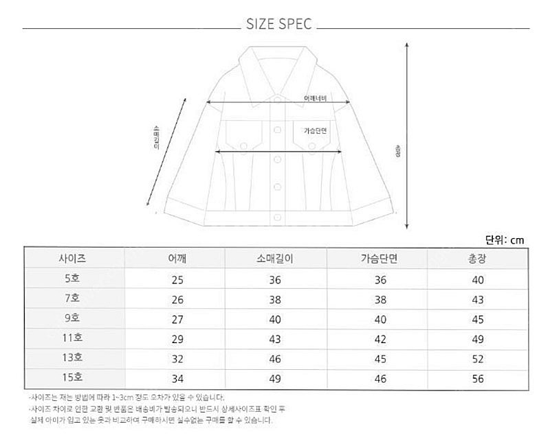 키즈 데님 자켓--6