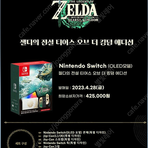닌텐도 스위치 젤다에디션 oled. s 급팝니다.