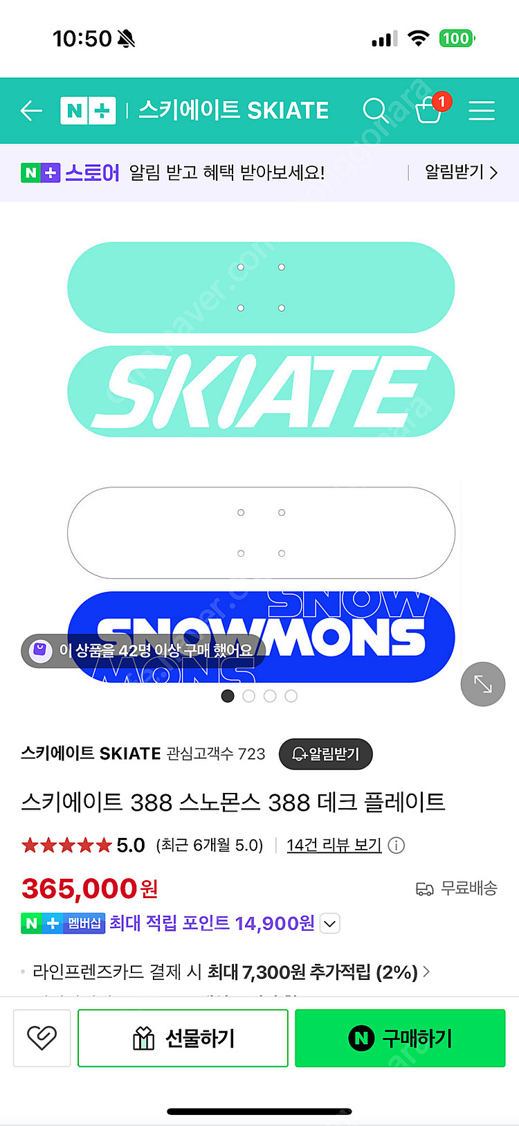 스키에이트 플레이트만 팝니다--2