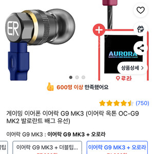 이어락 G9 MK3 게이밍이어폰, 조이트론 마이크