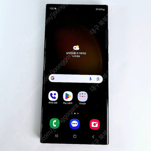 갤럭시 S23울트라 256GB 팬텀블랙 중고폰 공기계 알뜰폰 대구중고폰~