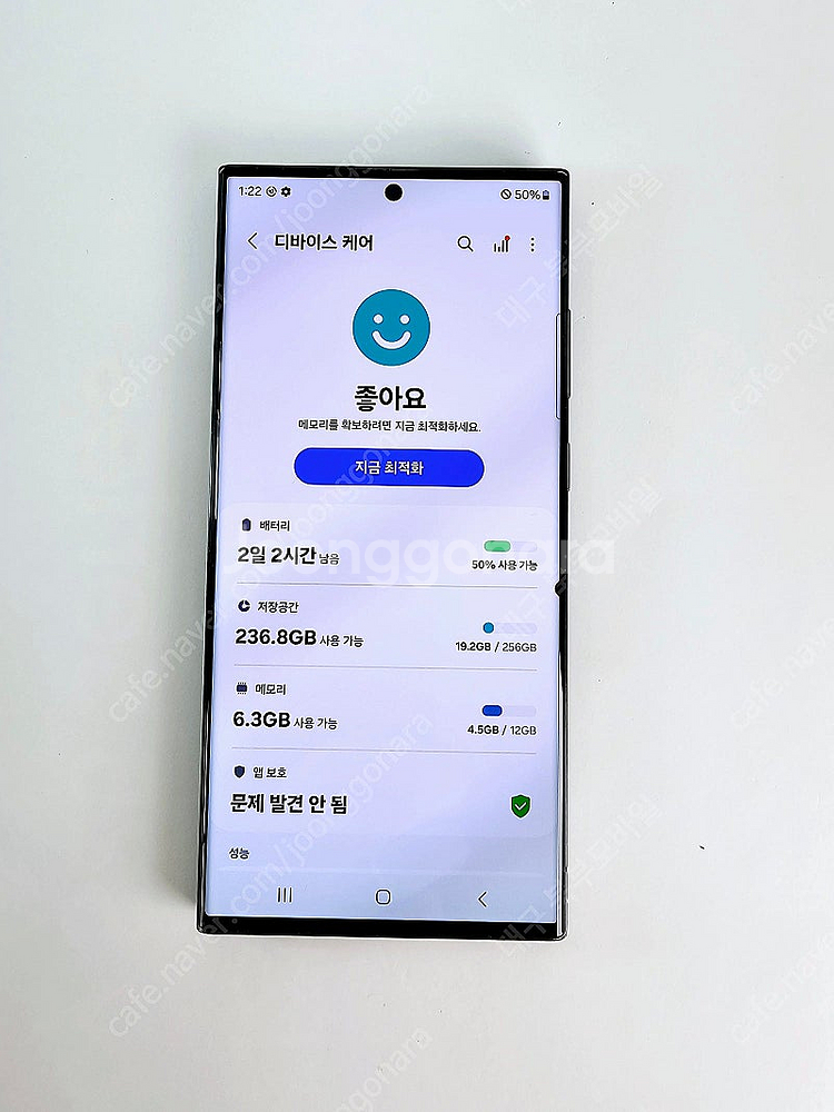 갤럭시 S23울트라 256GB 팬텀블랙 중고폰 공기계 ...--1