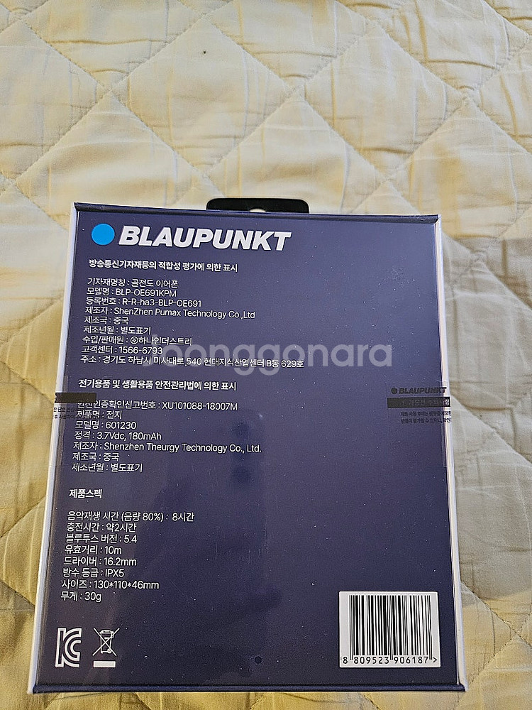 블라우풍트 골전도 이어포ㆍ--1