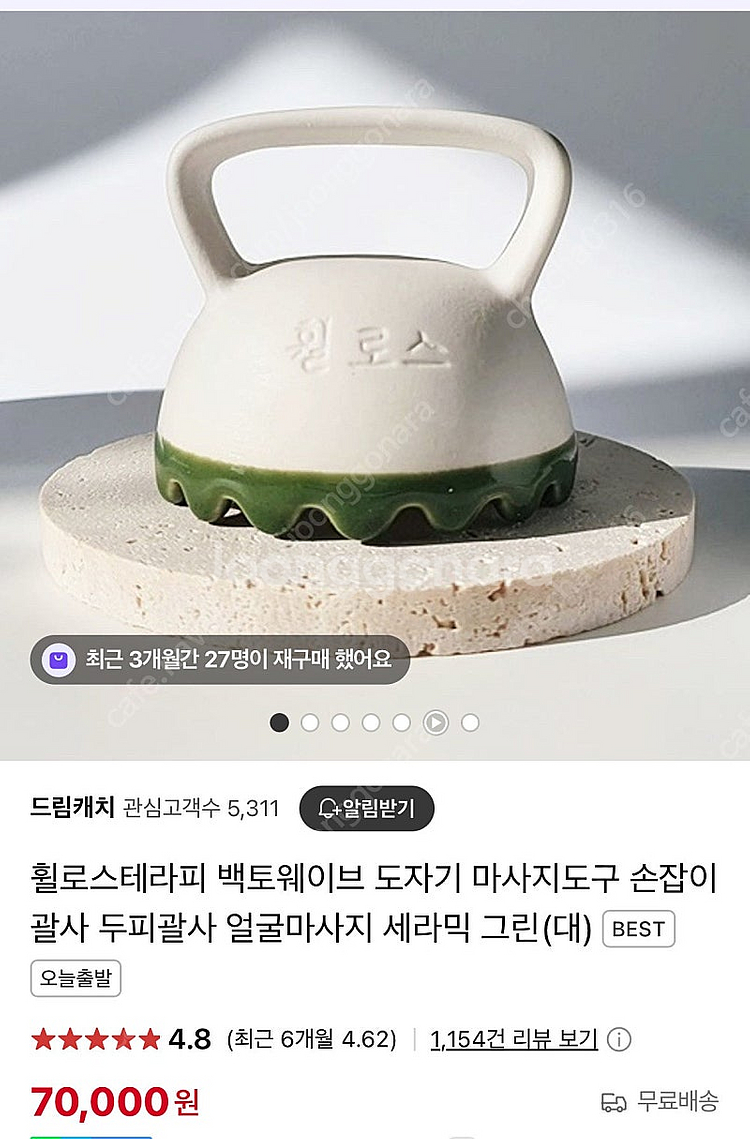 휠로스테라피 백토웨이브 도자기 괄사 그린(초록이 대)--2