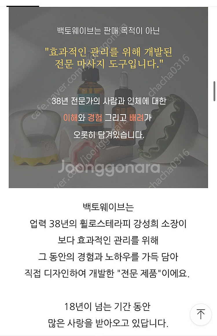 휠로스테라피 백토웨이브 도자기 괄사 그린(초록이 대)--6