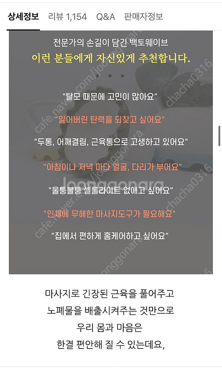 휠로스테라피 백토웨이브 도자기 괄사 그린(초록이 대)--8