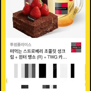 투썸 투썸플레이스 20200원 (메뉴변경 가능)