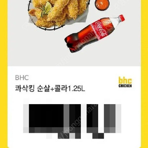 BHC 콰삭킹 순살+콜라