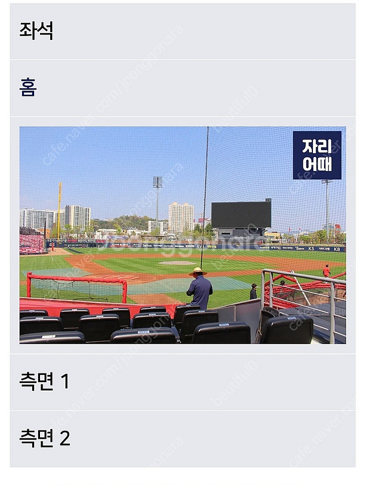 기아vs한화 6/8일 외야4장또는 챔피언석2연석--0