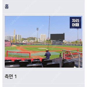 기아vs한화 6/8일 외야4장또는 챔피언석2연석