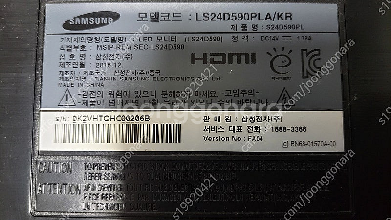 삼성 24인치 모니터 LS24D590PLA/KR--3