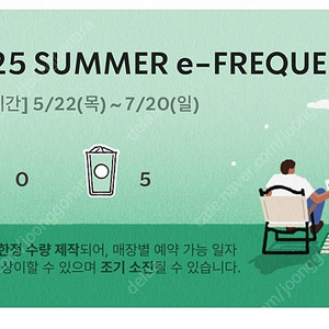 스타벅스 프리퀀시 일반 5개 일괄 11500원