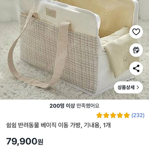 강아지 쉼쉼 애견 이동가방 기내가방