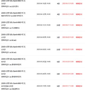 6/15(일) 한화vs엘지 1,3루 여러장 양도