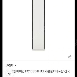 ️에어컨 2등급!!️LG 휘센 오브제컬렉션 스페셜 타워2(18평형)