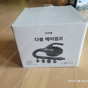 다붐에어펌프 판매합니다.