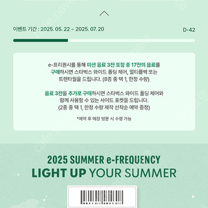 스타벅스 프리퀀시 완성본 40000원에 팝니다.