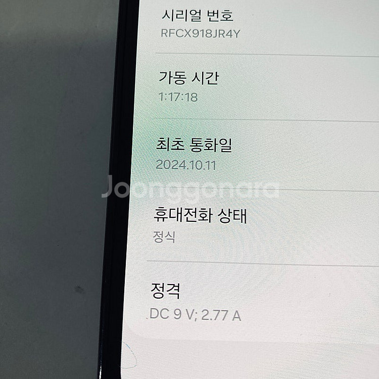 갤럭시 와이드7 블루 128기가 새폰급 S급! 12만5...--6