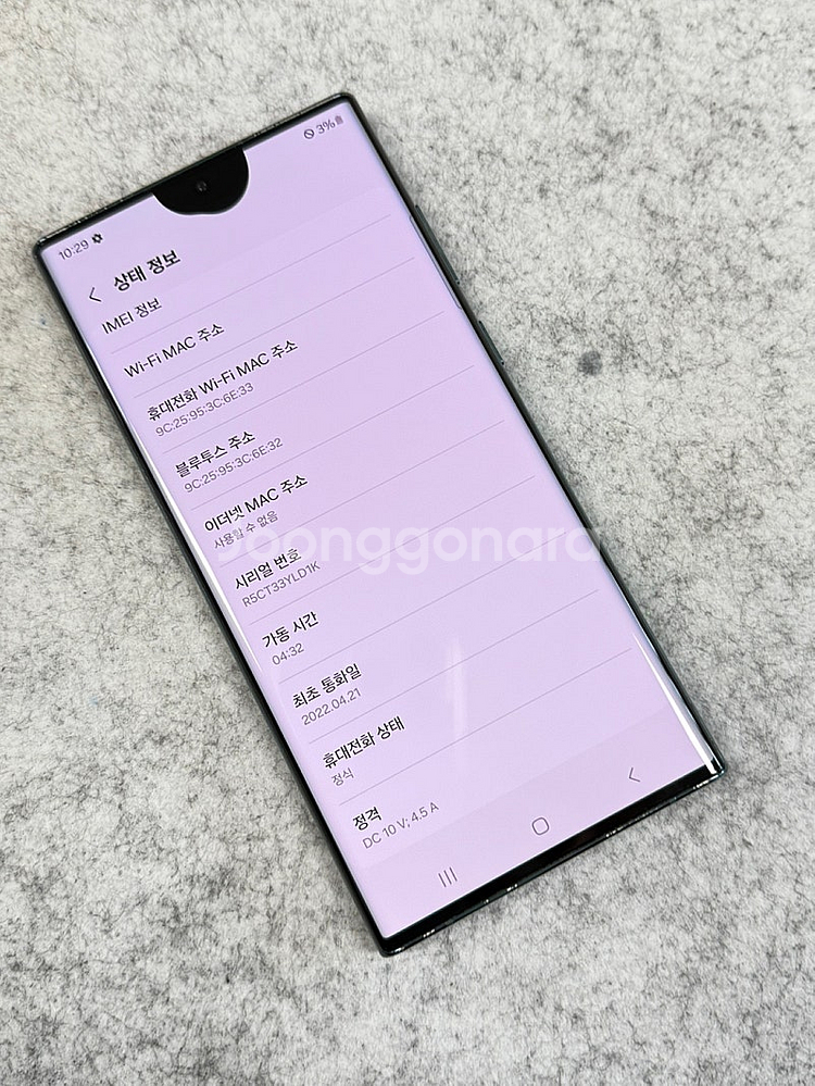 (무잔상) 갤럭시S22울트라 그린 256G 미파손 깨끗...--3