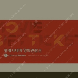 롯데시네마 주말 8000 예매 해드립니다