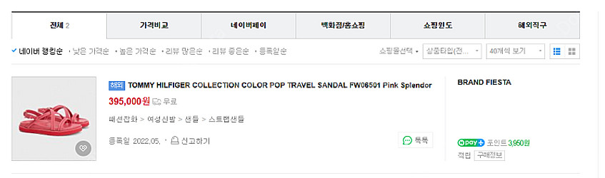 타미힐피거 샌들 (Tommy color pop trav...--1