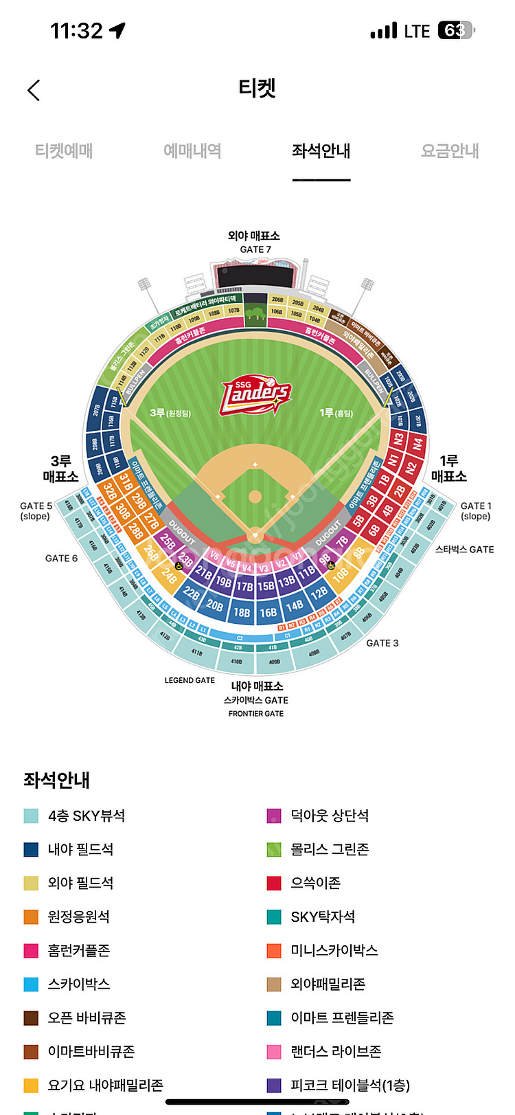 6/14(토) ssg 롯데 3루내야필드석 6자리 양도 ...--0