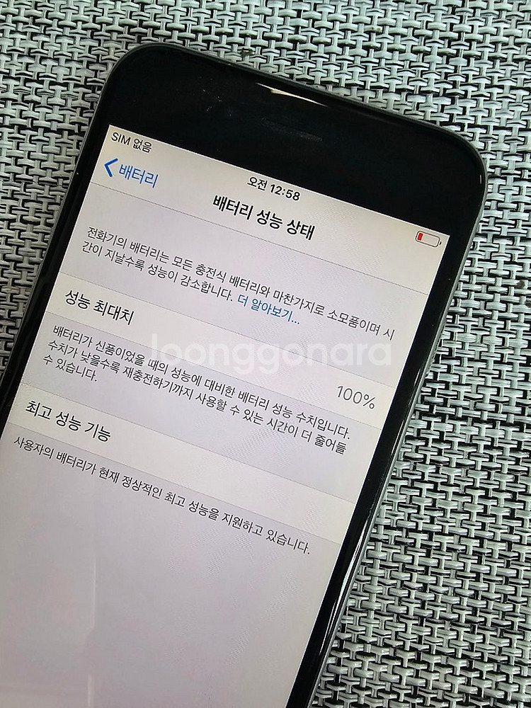 (특SSS급) 아이폰6 32G 그레이 액정무기스 배터리...--3