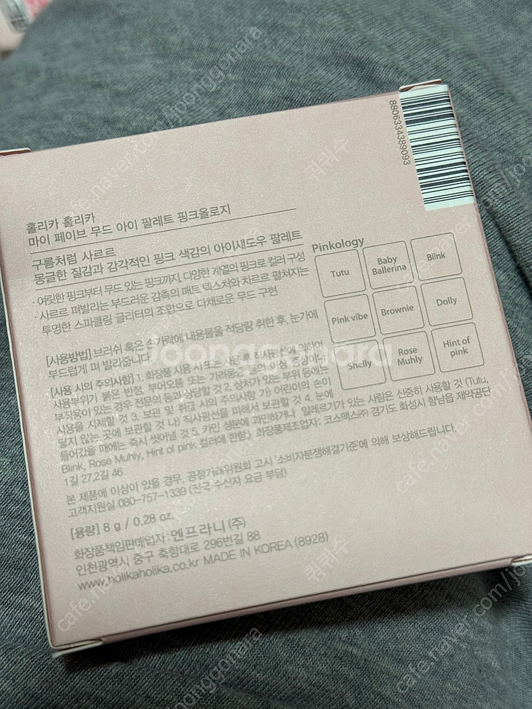 홀리카홀리카 마이페이브 무드아이팔레트 핑크올로지--1