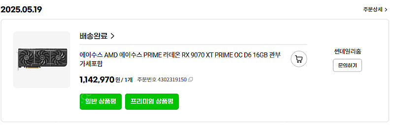rx9070xt 팝니다--0