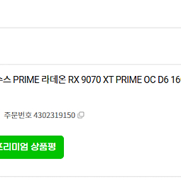 rx9070xt 팝니다