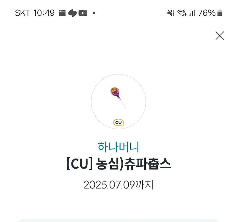 츄파춥스,새콤달콤 ㅡ350--1
