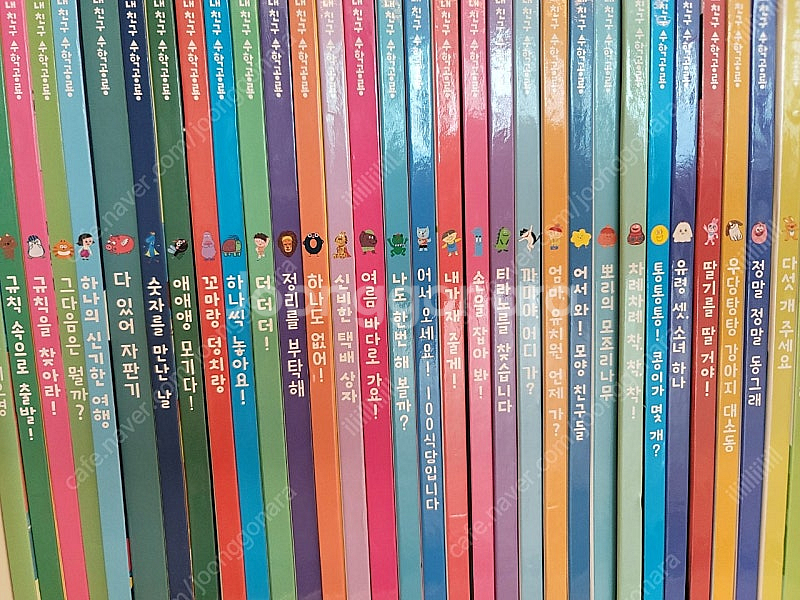 내친구 수학공룡--0