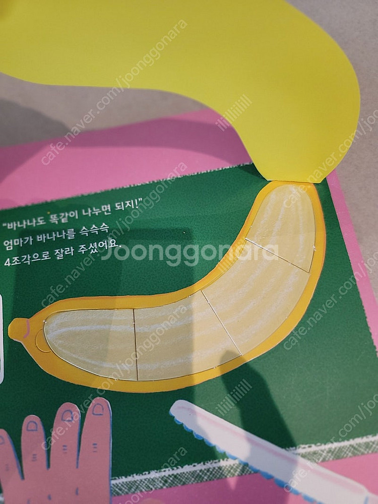 내친구 수학공룡--3