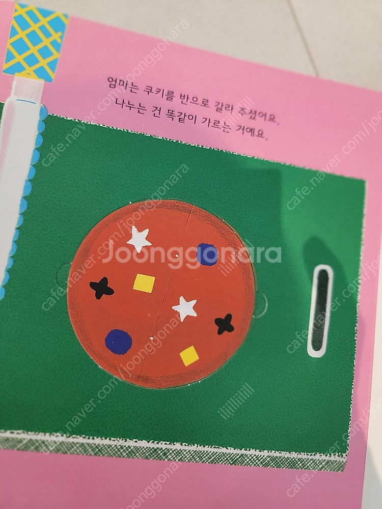 내친구 수학공룡--5