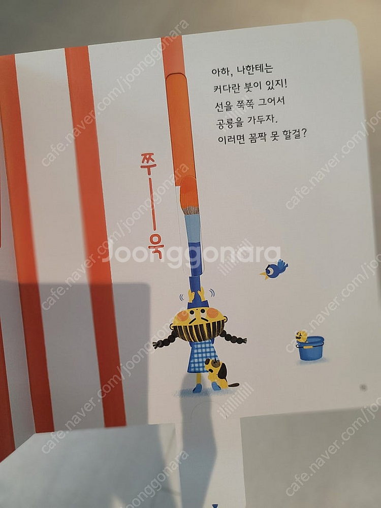 내친구 수학공룡--6